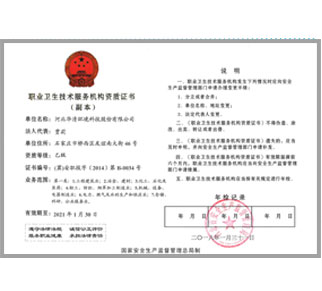 资质荣誉