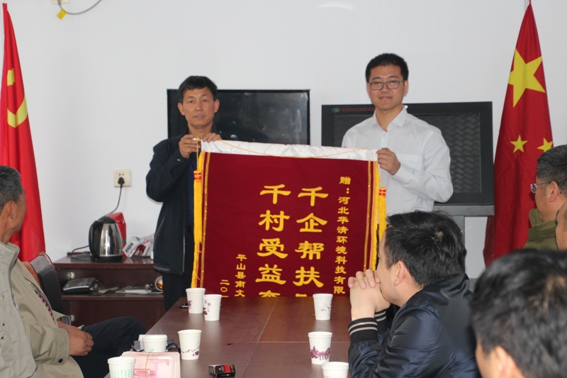 环境检测捐赠现场