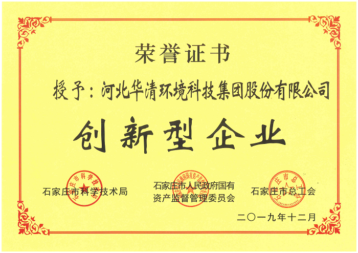 创新型企业.png