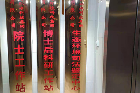 公司参加全省司法鉴定行业突出问题专项治理工作视频调度会议