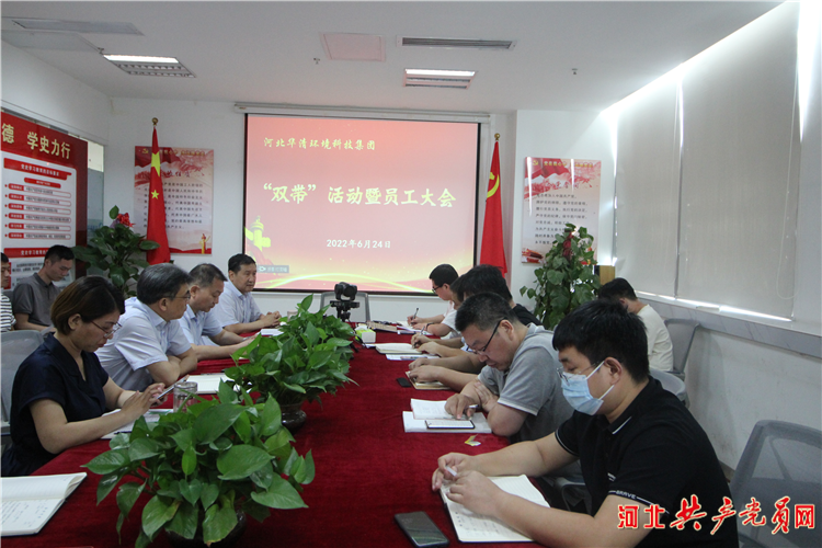 河北华清开展“双带”活动庆七一