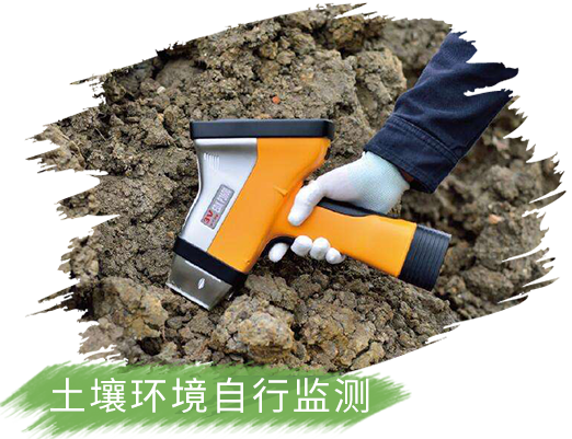某化工股份有限公司土壤污染状况调查
