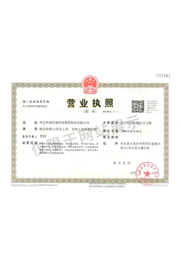 专业资质